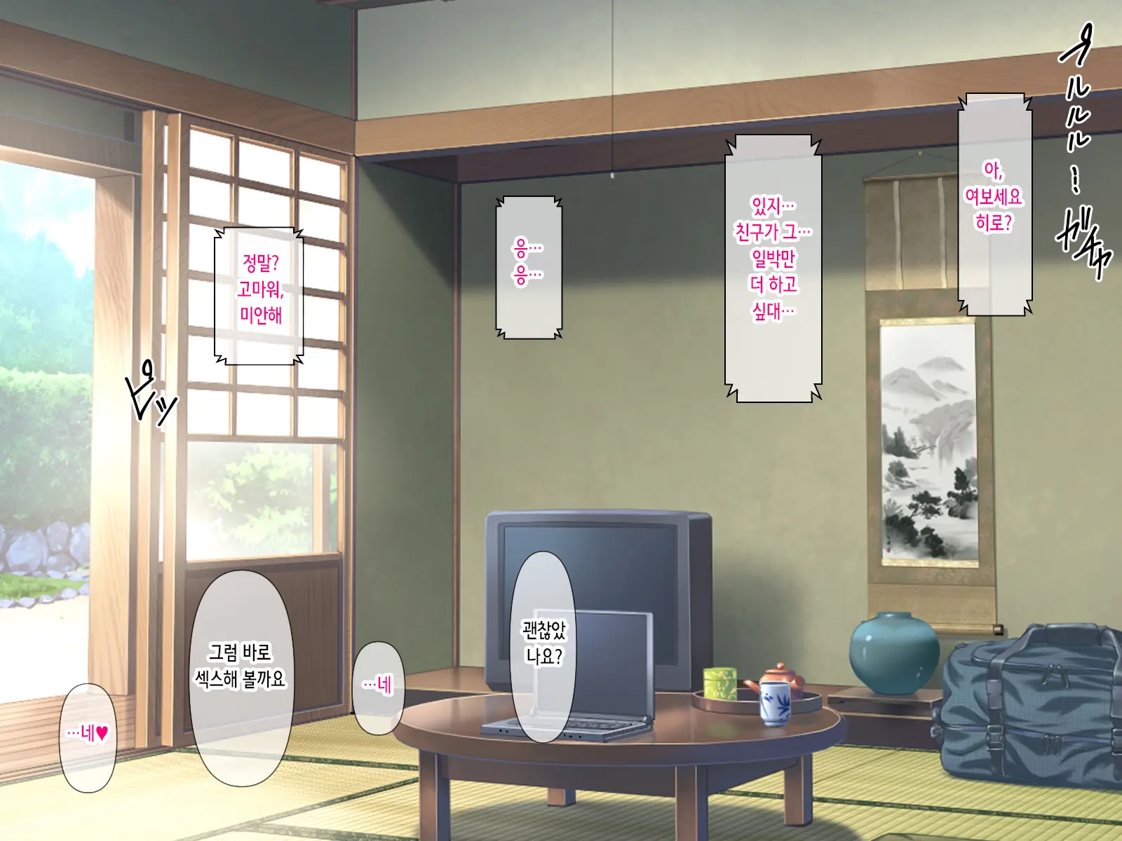 Netorare Seiheki O Kojirasete II | 네토라레 성벽을 부추겨져서 II